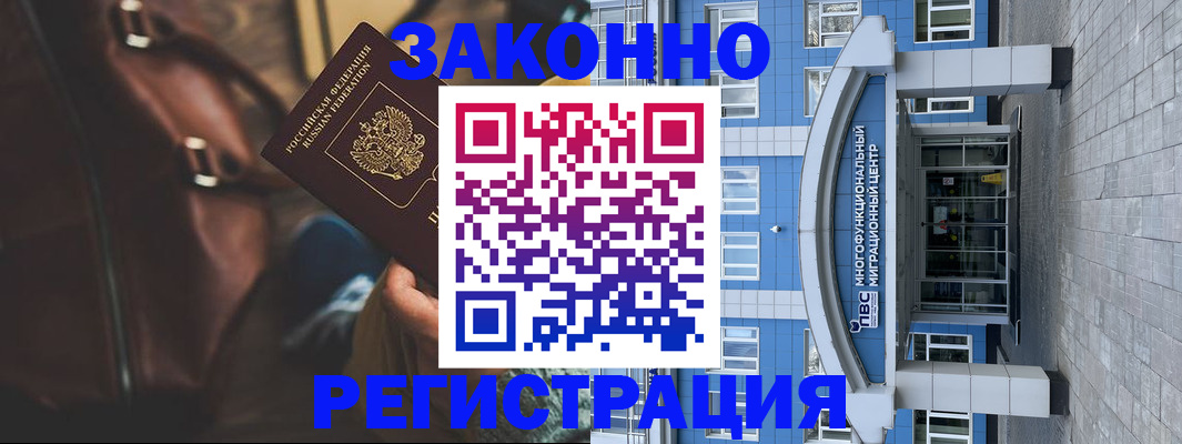 где прописаться в Березниках