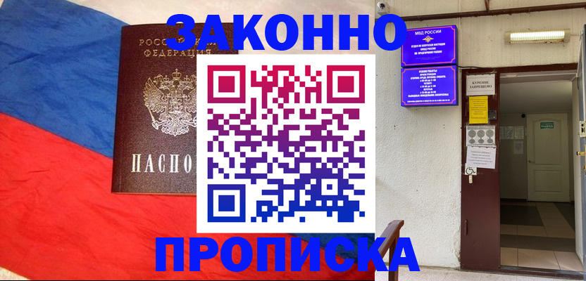 временная прописка в Березниках