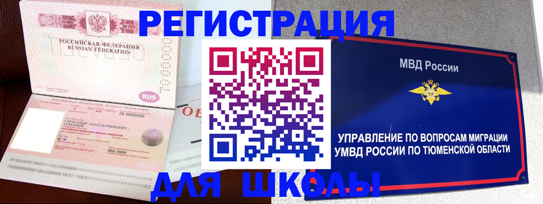 прописка в квартире в Березниках